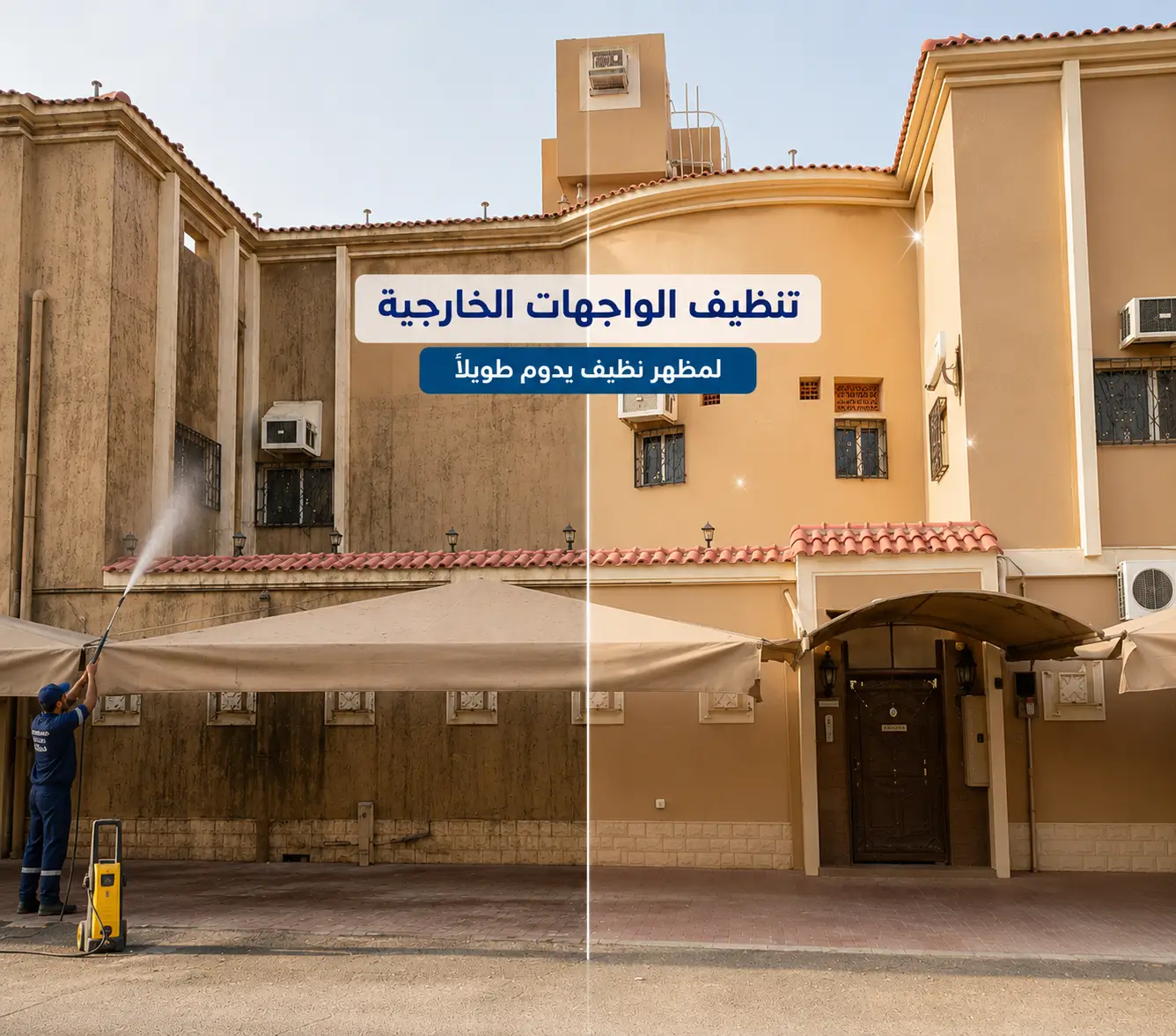 شركة تنظيف فلل بمكة الواجهات الخارجية